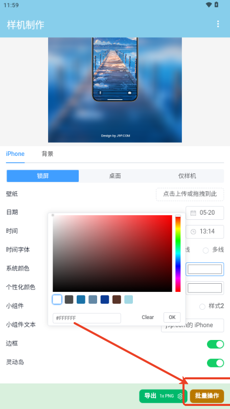 样机制作