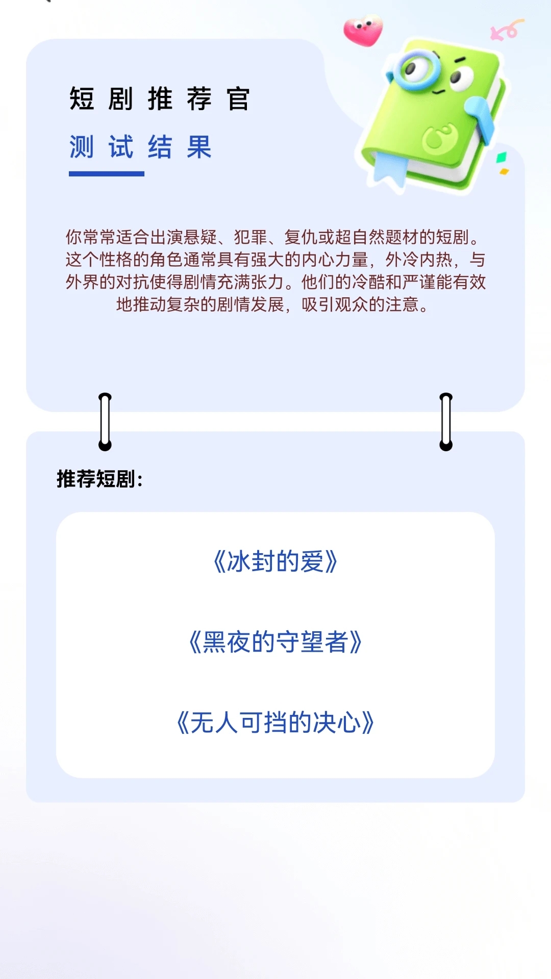 来点短剧