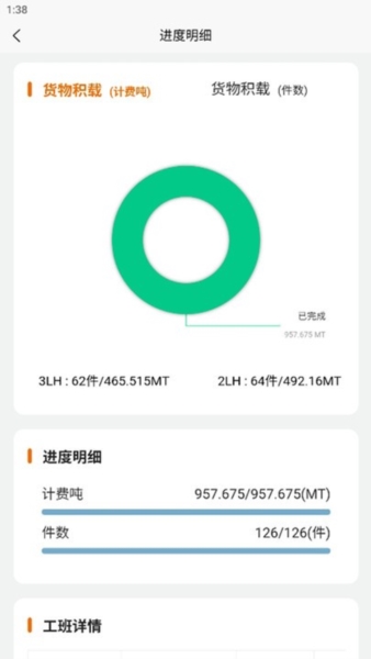 春安航运 v1.0.39