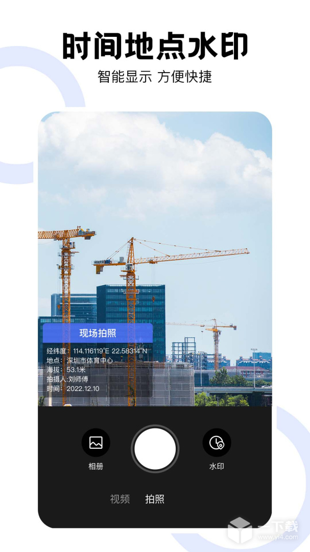 经纬工程相机 v2.2.4最新版下载