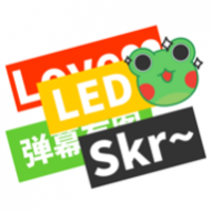 弹幕有图app会员解锁版 