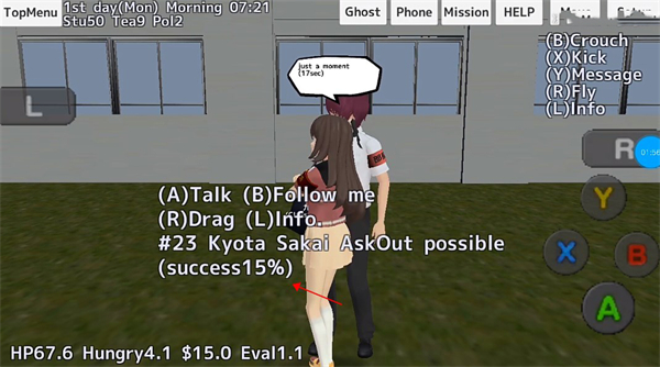 学生模拟器截图