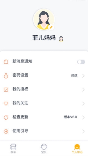 校车来了