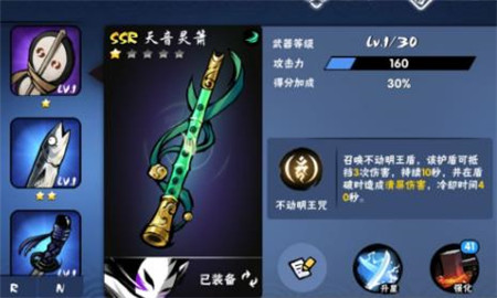 忍者必须死3无限金币版11