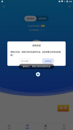 录屏宝10