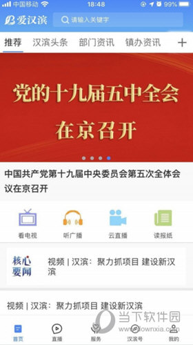 爱汉滨