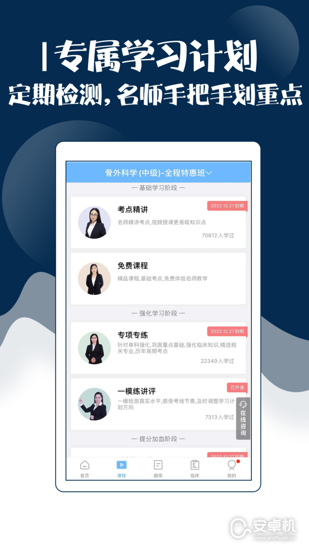 外科主治醫(yī)師考試寶典截圖2