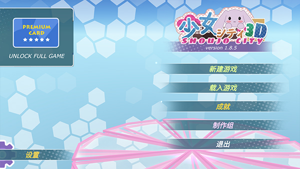 少女都市有内衣版本