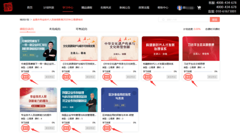 專技天下官方版