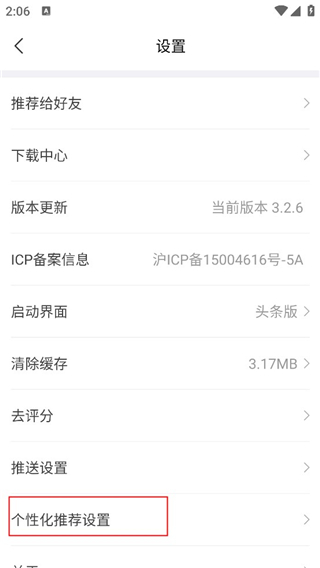 财经头条