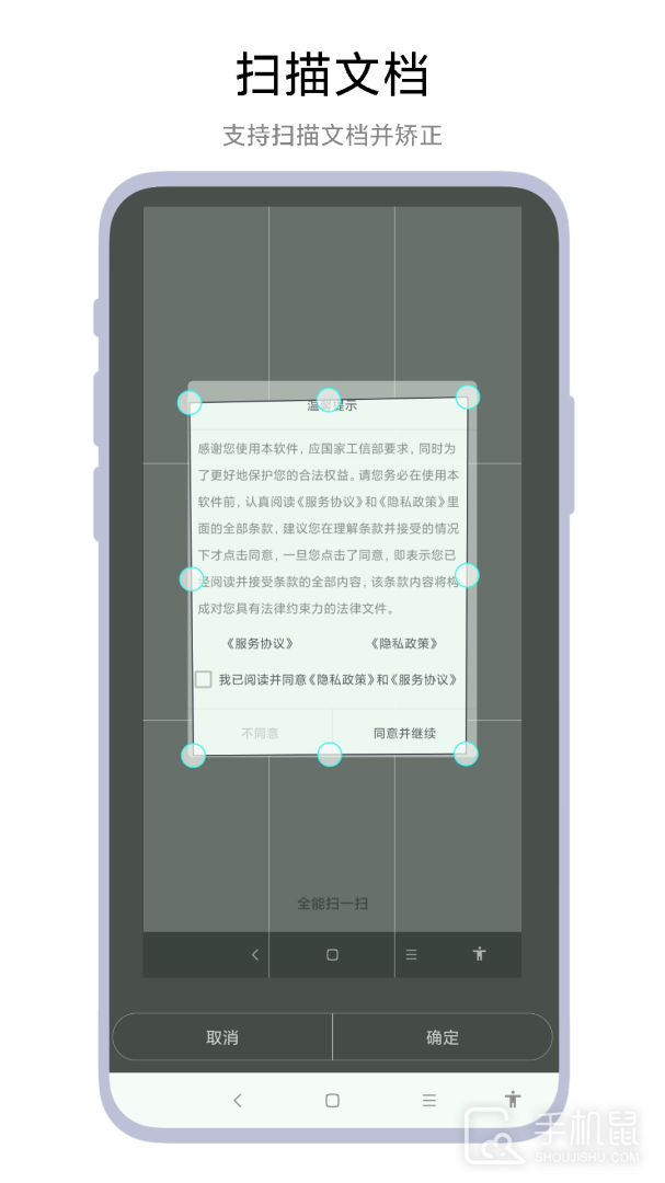 全能扫一扫 v1.0.3t2