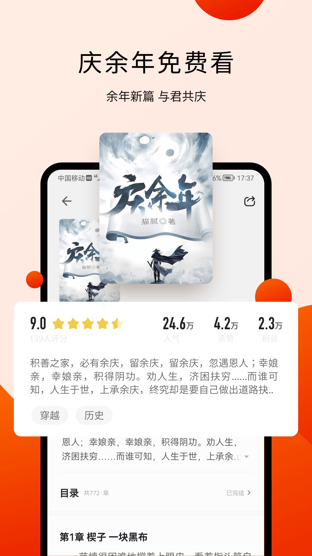 盛读 v1.2.2.2安卓版下载