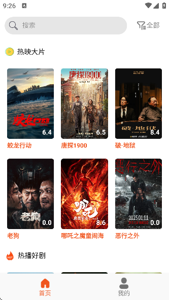 白桃TV官方下载2025