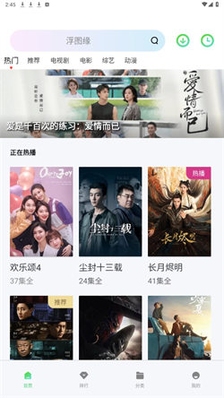 银河视频tv电视版截图