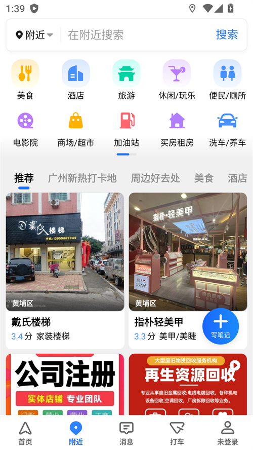 使用教程截图2