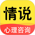 情说App  V2.7.9.0726下载