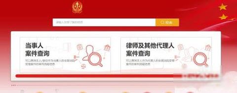 中國庭審公開網案件查詢APP