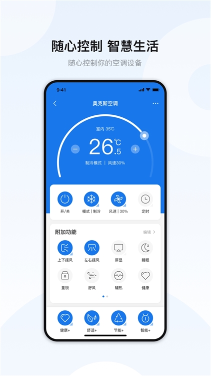 应用特色配图1