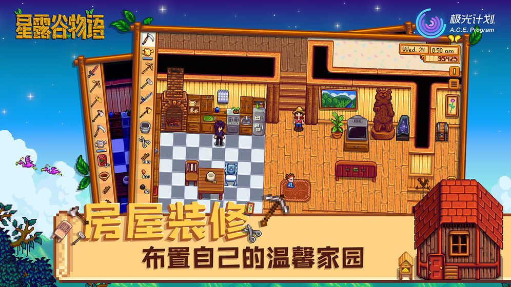 星露谷物语七宗罪模组
