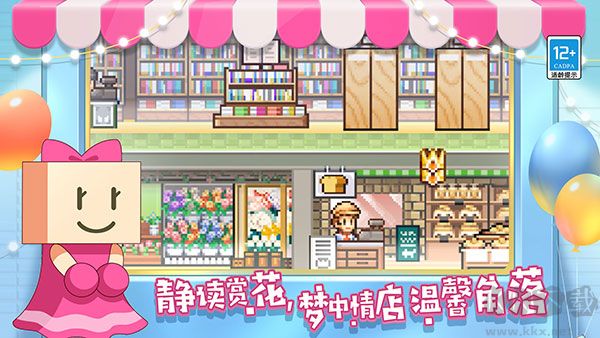 百货商场物语2手机版 v1.2.9安卓版 
