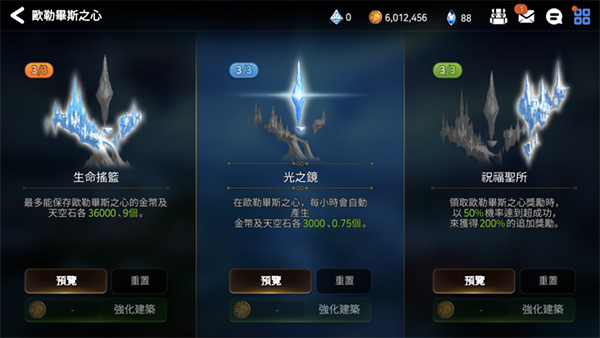 第七史诗腾讯版