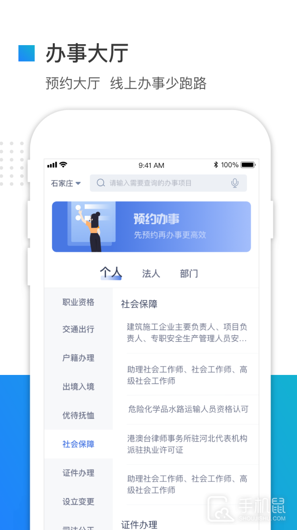 冀时办 v3.5.8