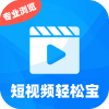 短视频轻松宝v1.34