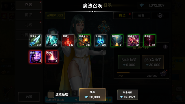 养成血盟君主