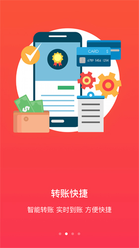 潍坊银行app v6.4.7.1