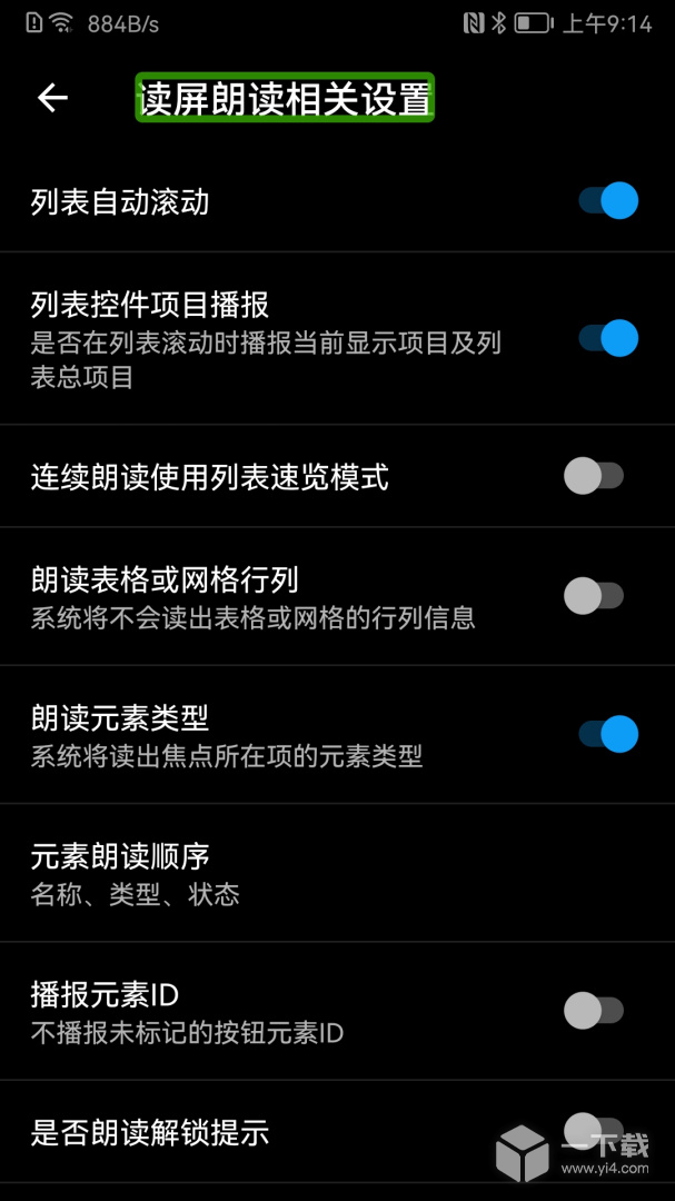 保益悦听 v12.3.1最新版下载