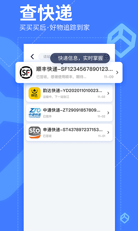 我查查app官方正版 v10.1.2
