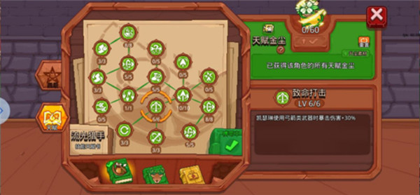 见习猎魔团截图