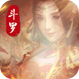 斗罗封神传游戏