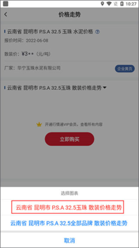 中国水泥网