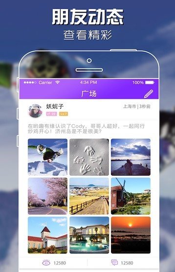 聊美APP特色