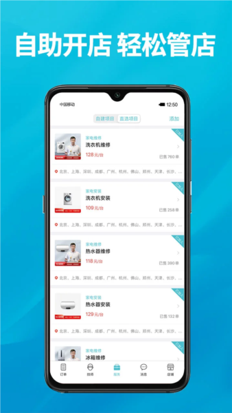 到位商家版 v3.0.5