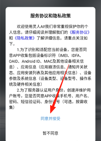 灵人AI