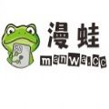 漫蛙漫画未删减版