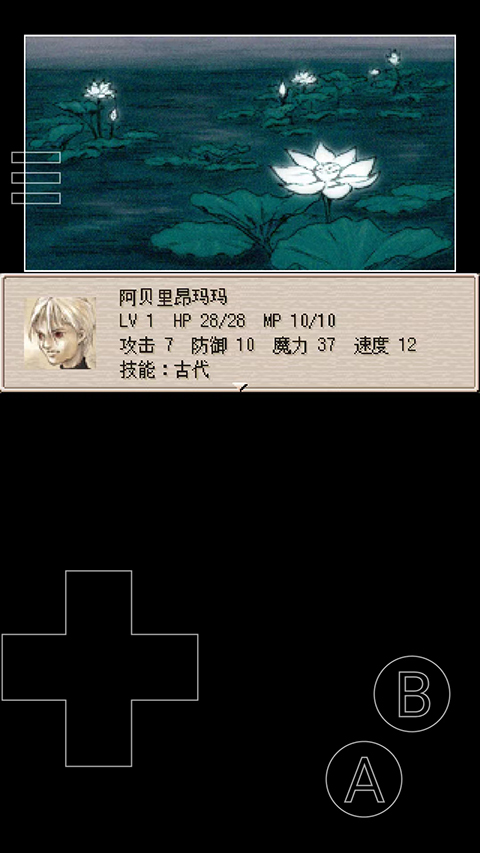 废都物语中文版