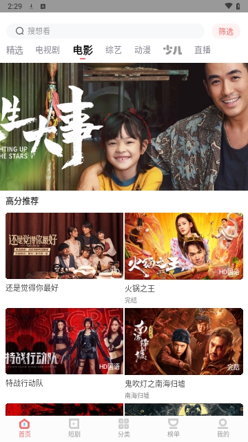 白玉影院2024最新版