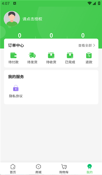 百益商城app v1.0