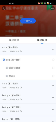 ǻСѧapp5