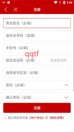 农业农村部政务通App手机版