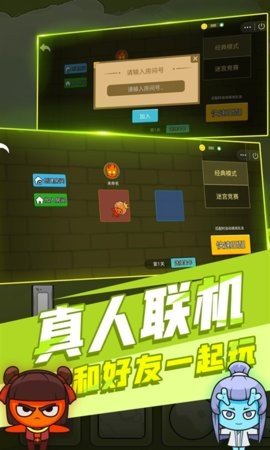 红蓝森林冰火人双人版