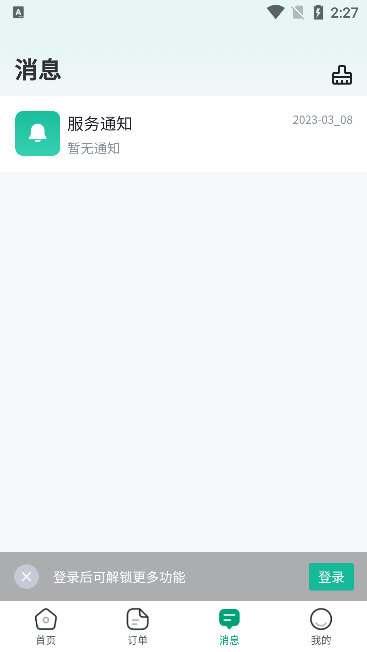 软件亮点配图1