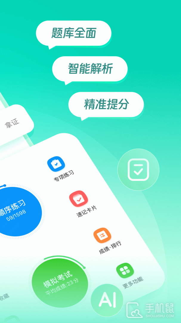 元贝驾考 v10.5.2