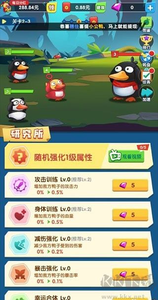 疯狂合体鸭红包版2023
