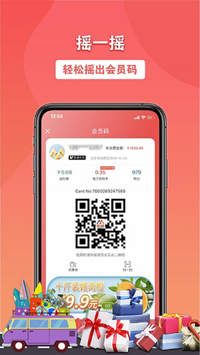 易佳购app v4.0.98