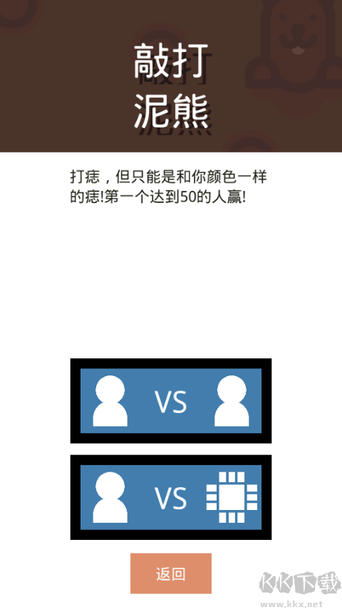 双人小游戏去广告版 v7.5.4安卓版 