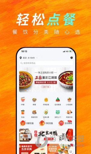 柬单点APP